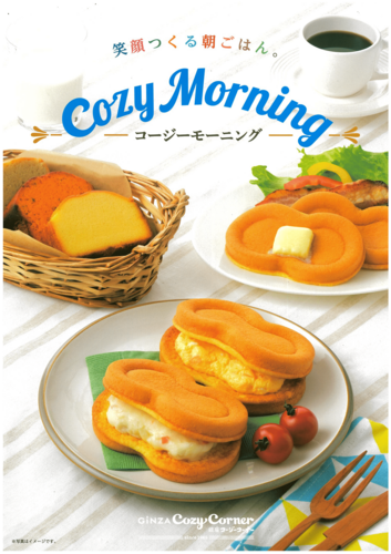 コージーコーナー