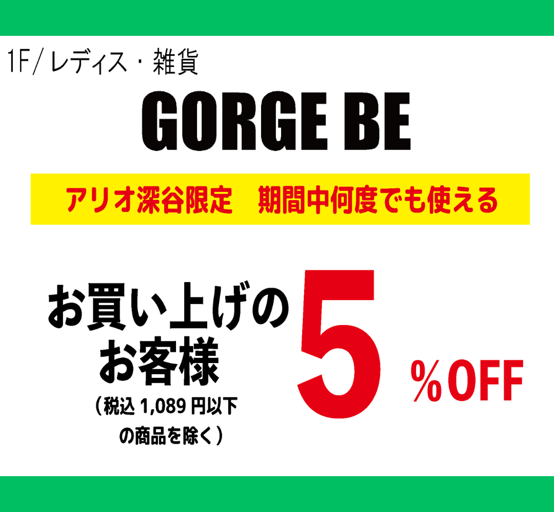 GORGE.png