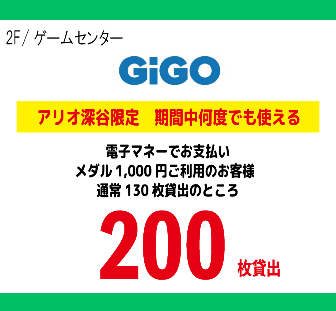 GiGO.png