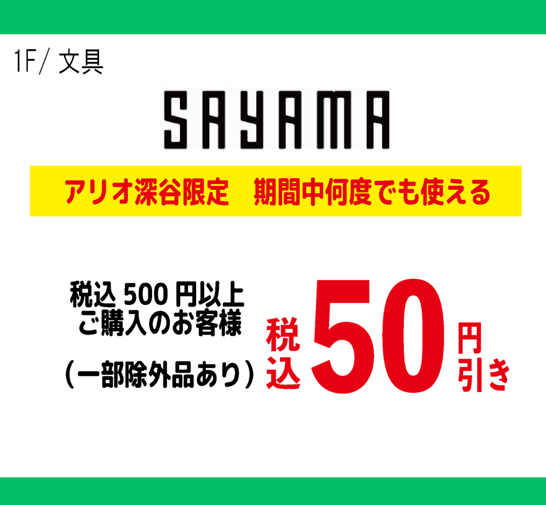 SAYAMA.png