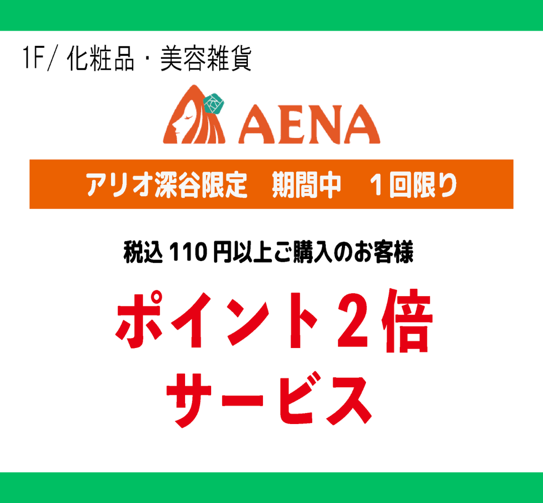 AENA.png