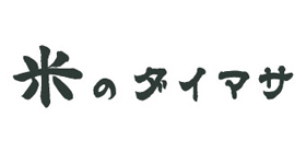 米のダイマサのロゴ画像