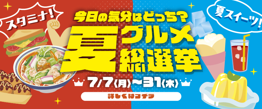 バナー