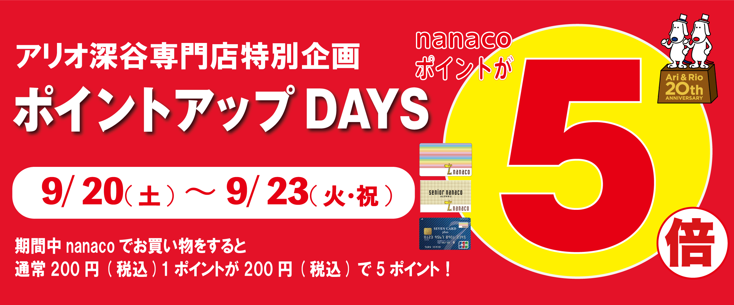 バナー