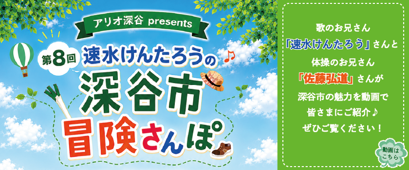 冒険散歩バナー