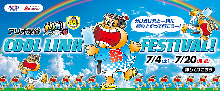 バナー