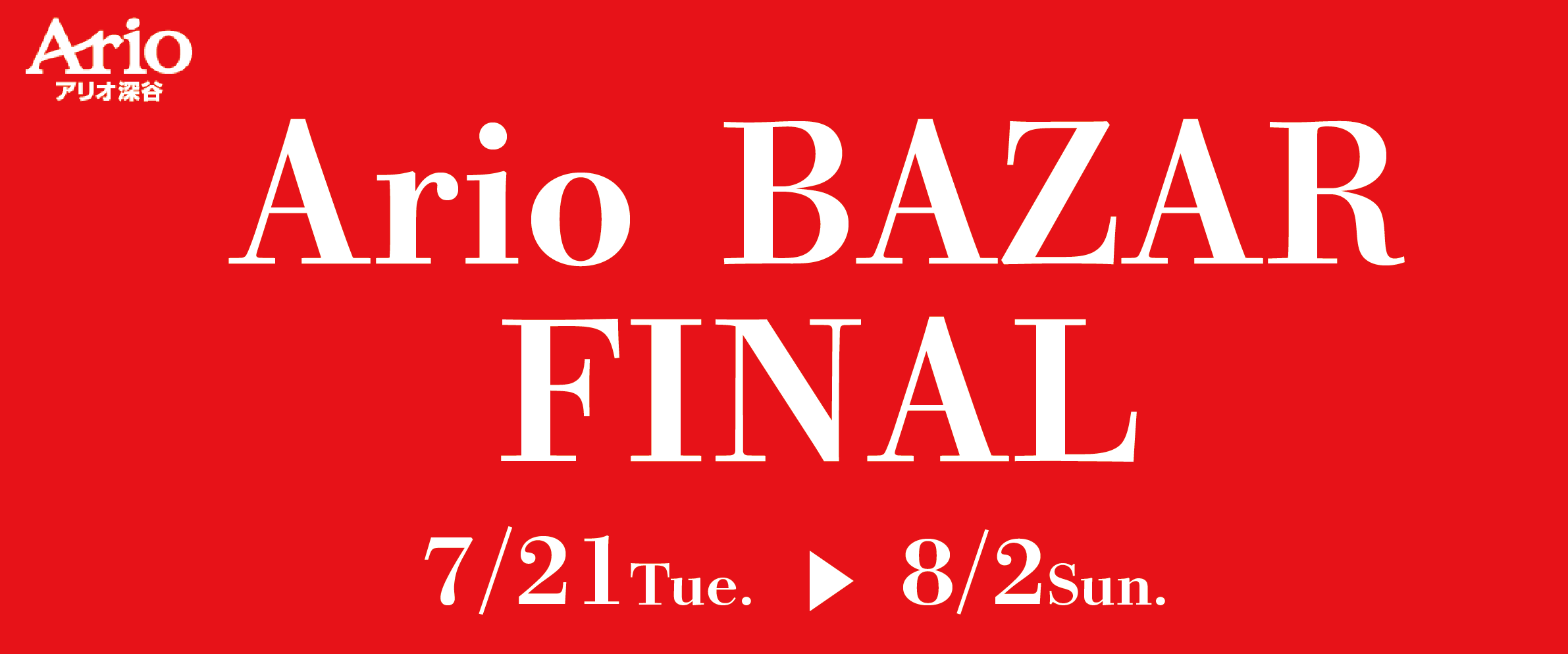 BAZAR バナー
