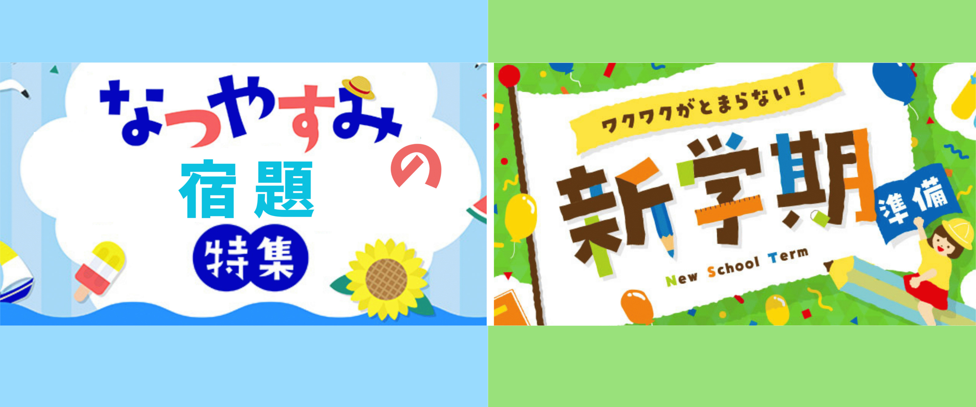 バナー