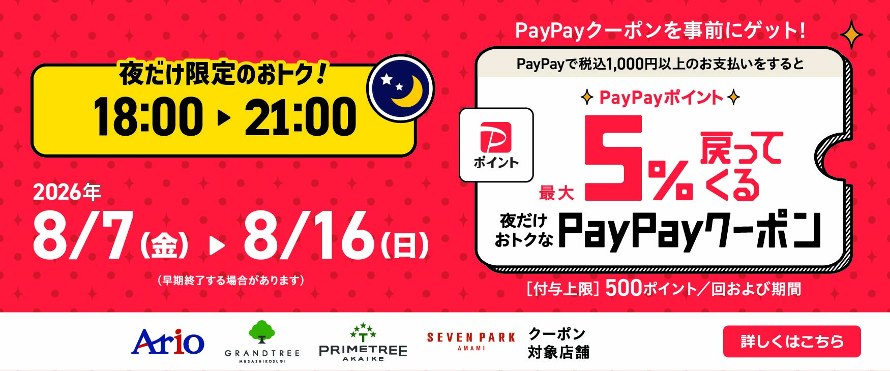 深谷用ビッグバナー