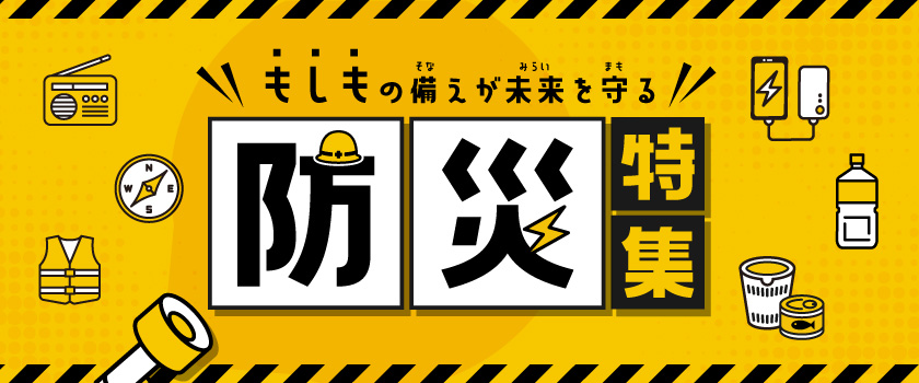 バナー