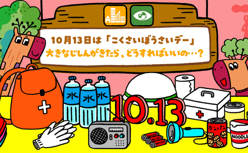 みらいたうん＼10月のえほん更新！／