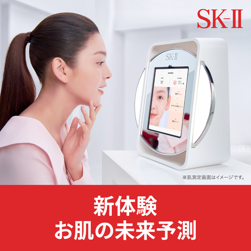 お肌の未来予測