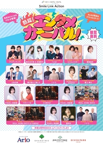 ポスター