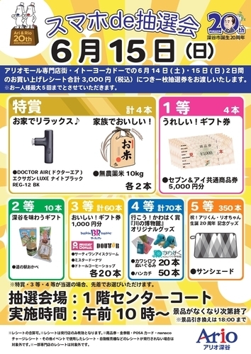 6/15ポスター