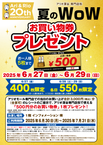 ポスター
