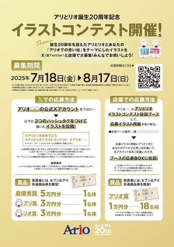 告知ポスター