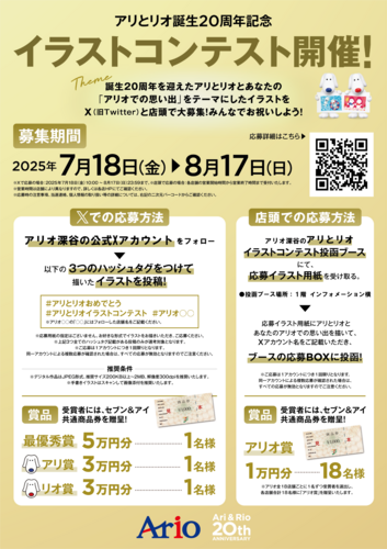 告知ポスター