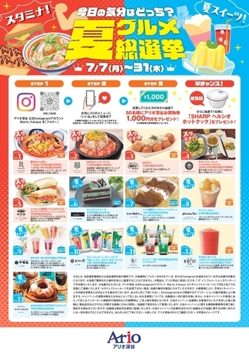 ポスター