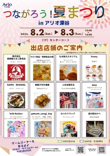 出店店舗