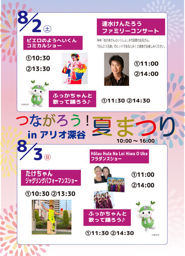イベントポスターの画像
