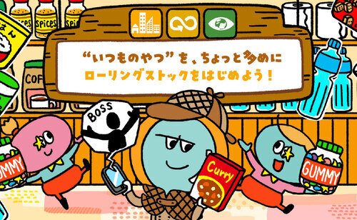 ８月みらいいたうん