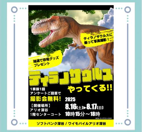 ポスター