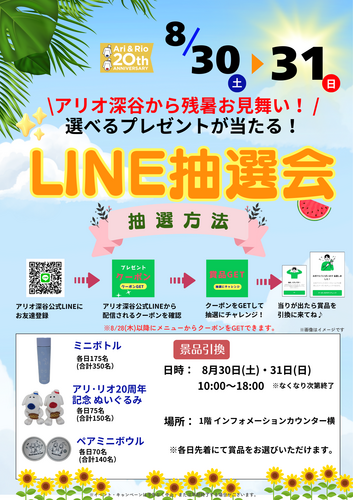 ポスター