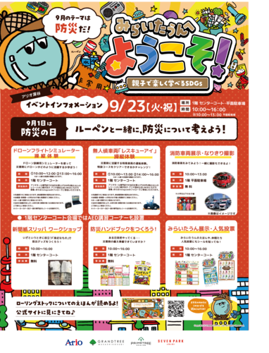 ポスター