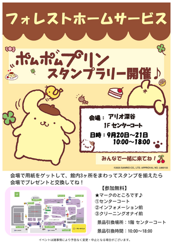 ポスター