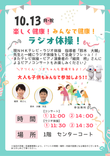 ポスター
