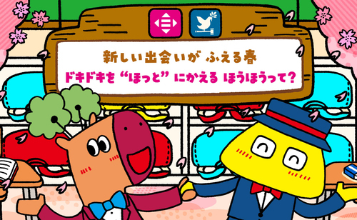 みらいたうん＼4月のえほん更新！／