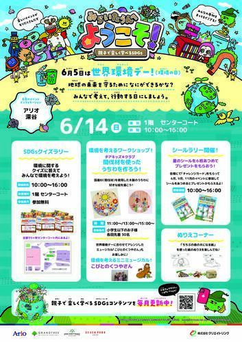 みらいたうんポスター