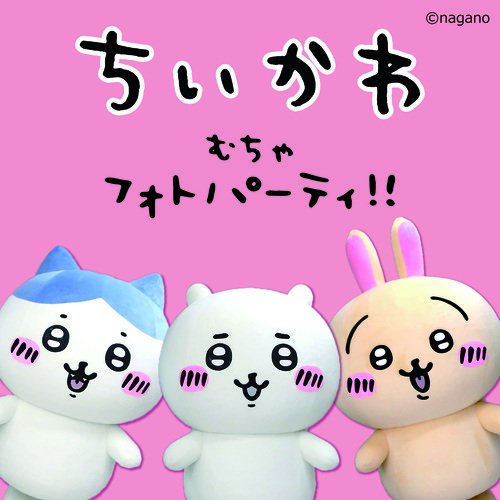 ちいかわ画像