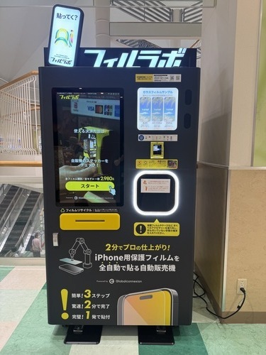 スマホ関連の最新自販機が登場！！