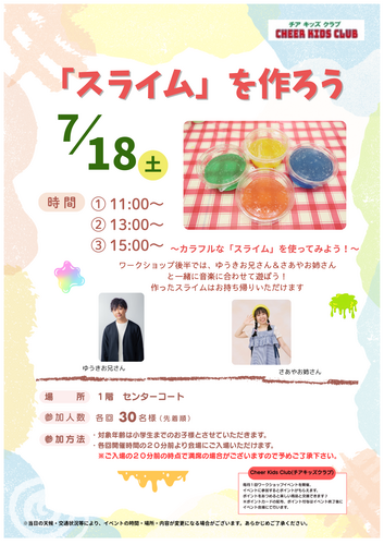 ポスター