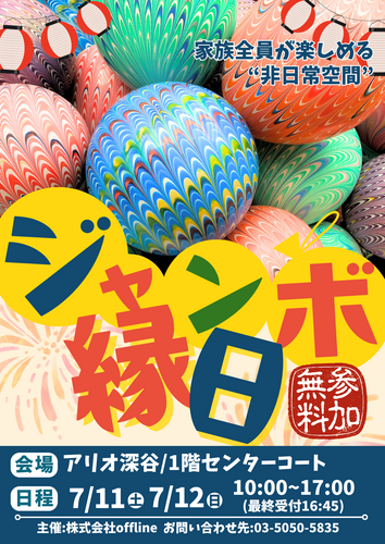 ポスター