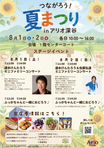 ポスター
