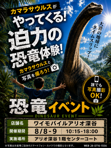 ポスター