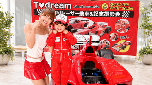 なりきりレーサー