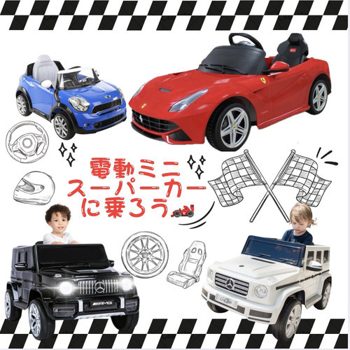 カー