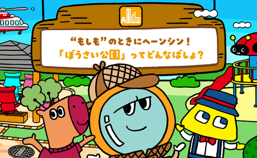 みらいたうん＼9月のえほん更新！／