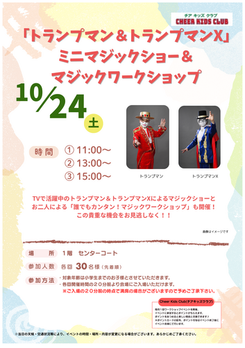 ポスター