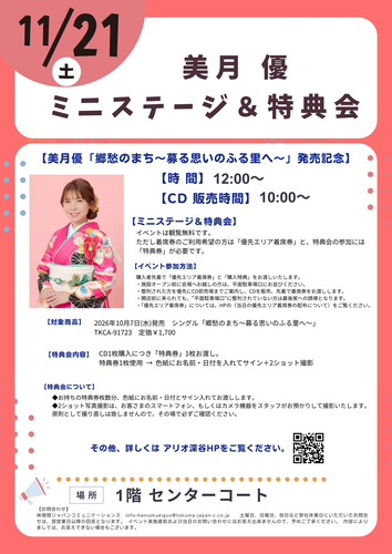 ポスター