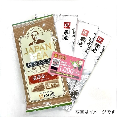 JAPAN TEA EXTRA CHOICEST