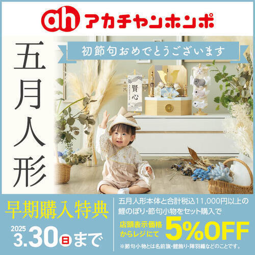 五月人形展示してます。