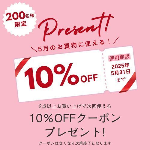 🎫クーポン配布🎫キャンペーンスタート！！
