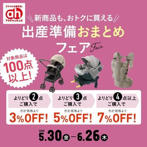 おまとめ