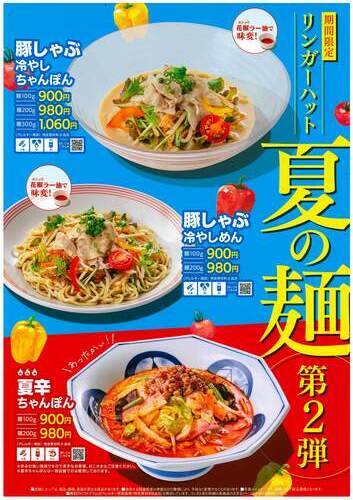 豚しゃぶ
