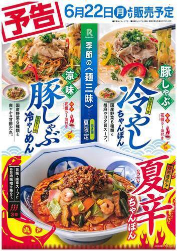 豚しゃぶ
