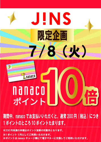 7/8nanaco10倍